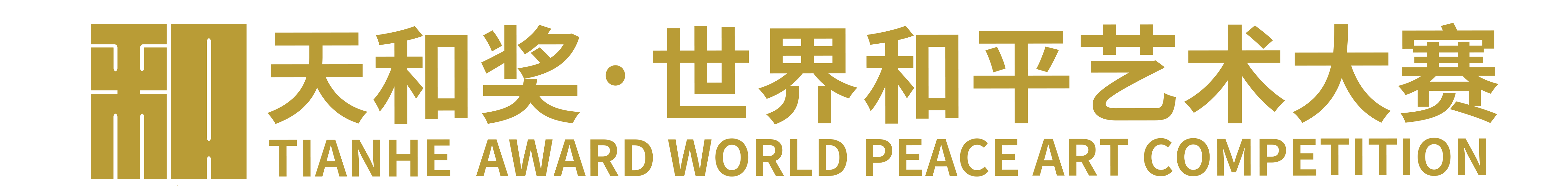 TIANHE AWARD