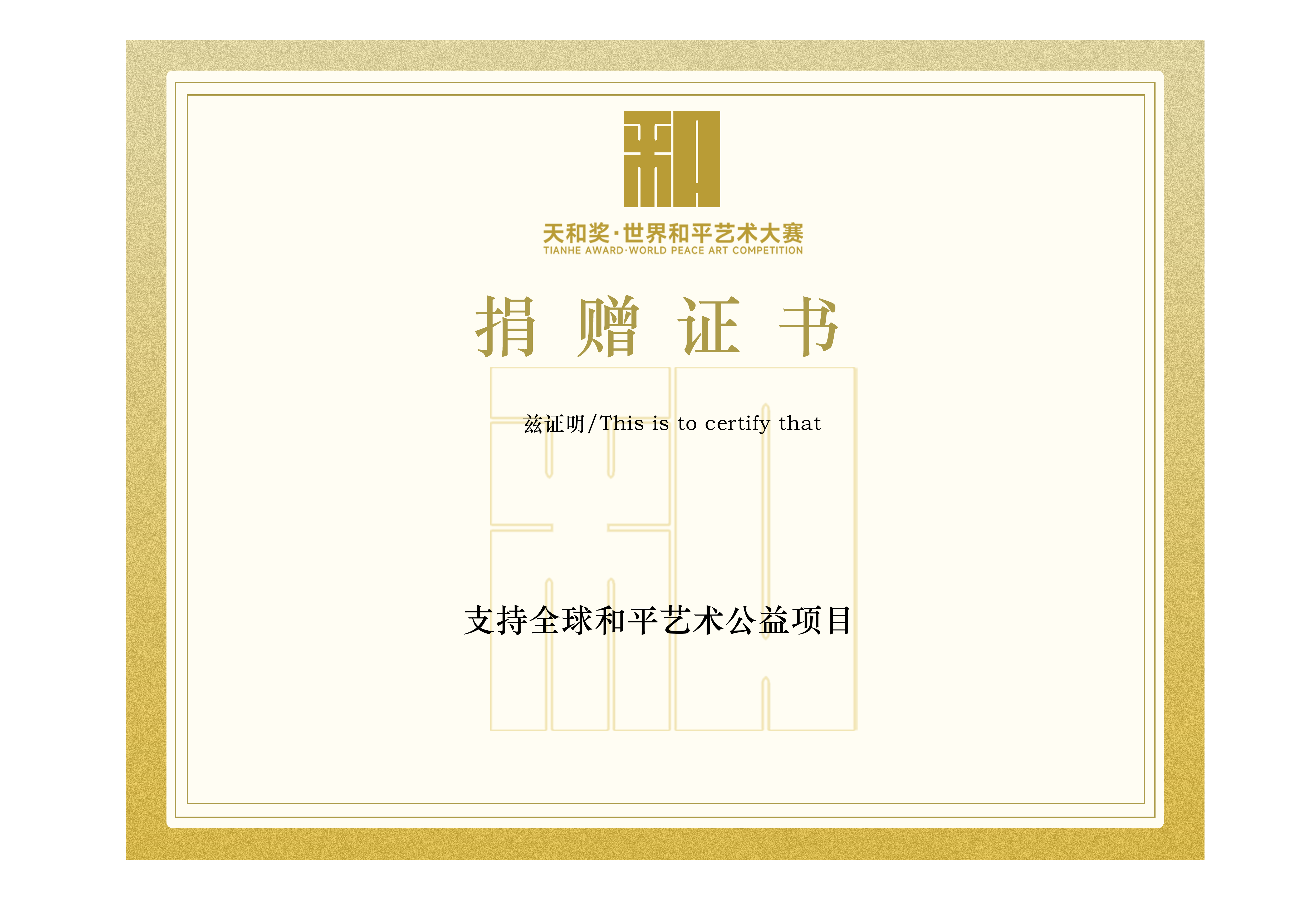 Certificate Background